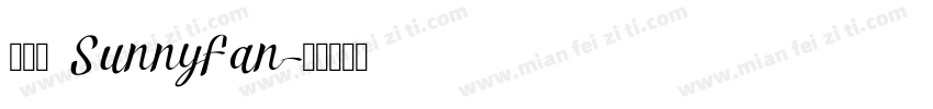 范倖慈 SunnyFan字体转换